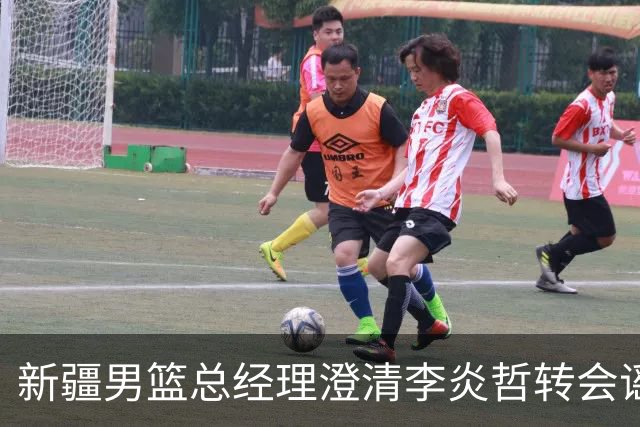 新疆男篮总经理澄清李炎哲转会谣言：别信虚假信息